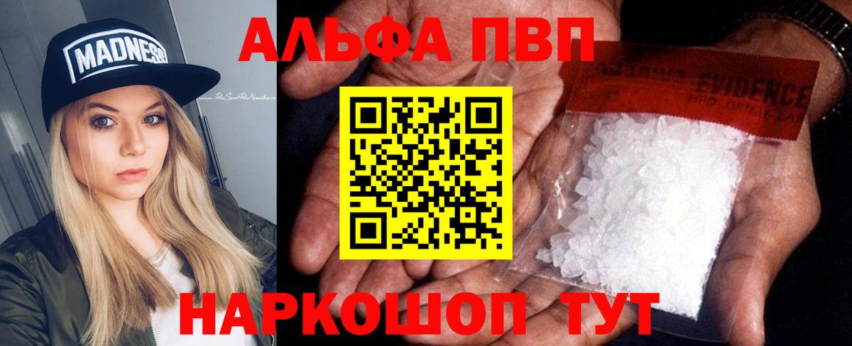 A PVP Соль  А ПВП VHQ  Йошкар-Ола  Вход с VPN 