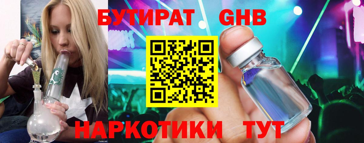 Йошкар-Ола  БУТИРАТ Butirat  Бутират  Вход с VPN 