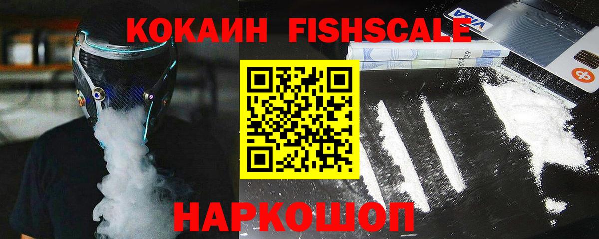 COCAIN VHQ Йошкар-Ола