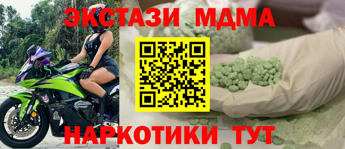 Экстази 280 MDMA  Ecstasy  Йошкар-Ола  omg как зайти  ЭКСТАЗИ Punisher  Вход с VPN  купить наркотики сайты 