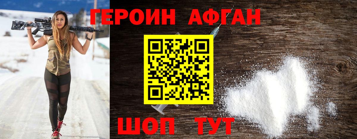 Йошкар-Ола  ГЕРОИН герыч  Вход с VPN 