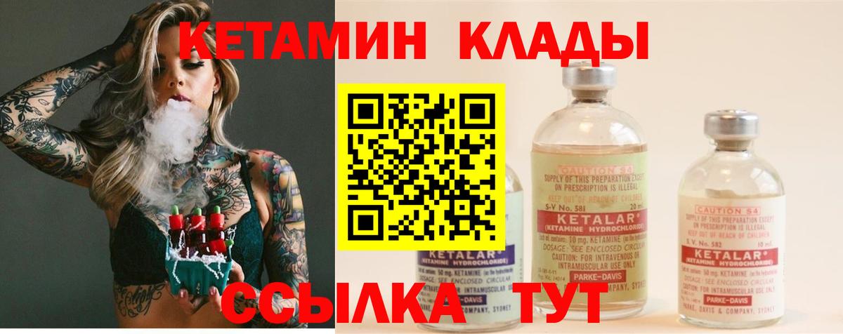 Кетамин ketamine  Кетамин ketamine  Вход с VPN  Йошкар-Ола 