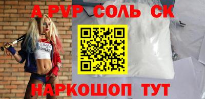 ALPHA-PVP Краснокаменск
