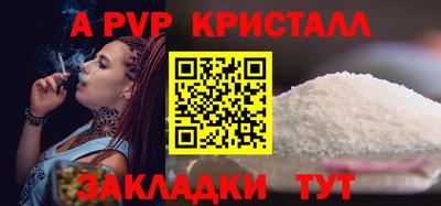ALPHA-PVP Краснокаменск
