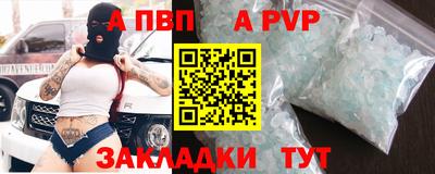 ALPHA-PVP Краснокаменск