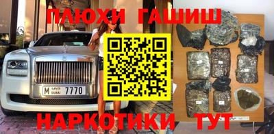 гашишное масло Краснодар