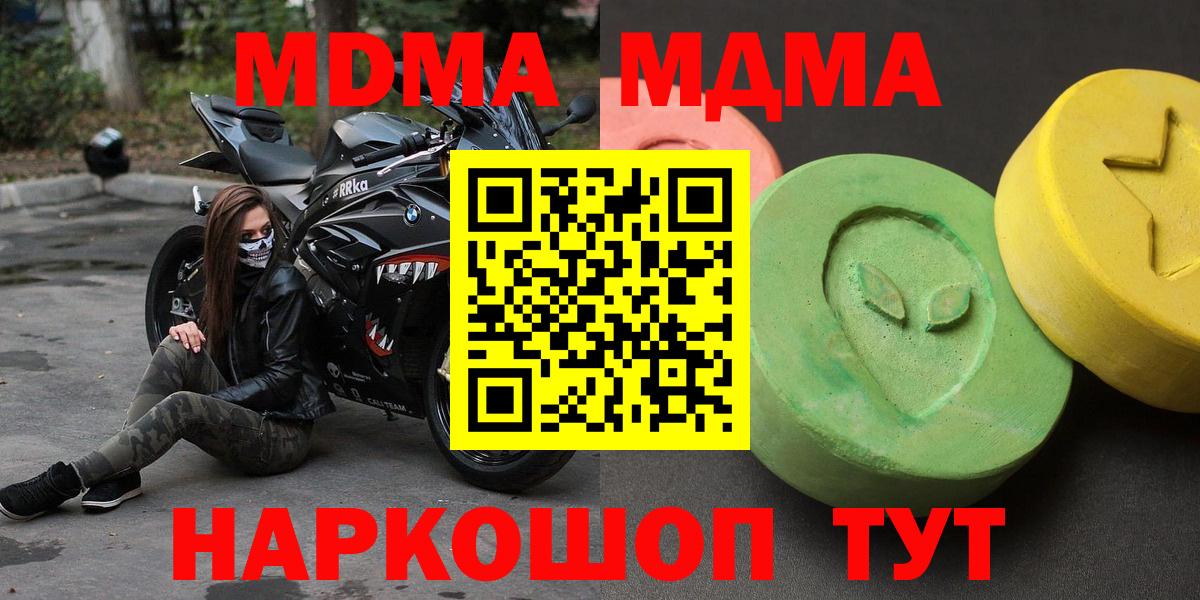 MDMA Molly Йошкар-Ола