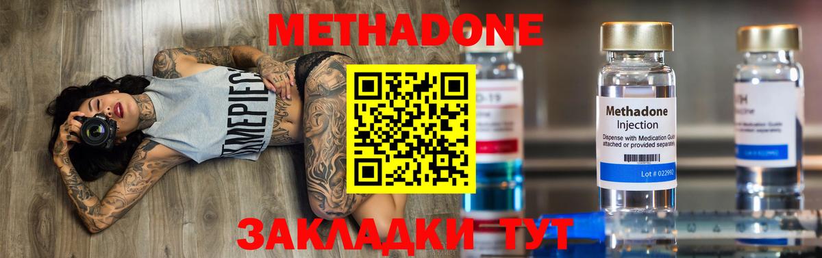 МЕТАДОН VHQ  Метадон белоснежный  Вход с VPN  Йошкар-Ола 