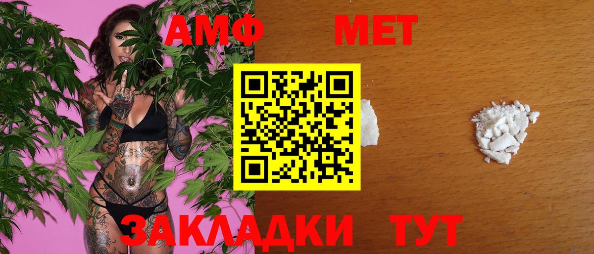 МЕТАМФЕТАМИН витя Йошкар-Ола