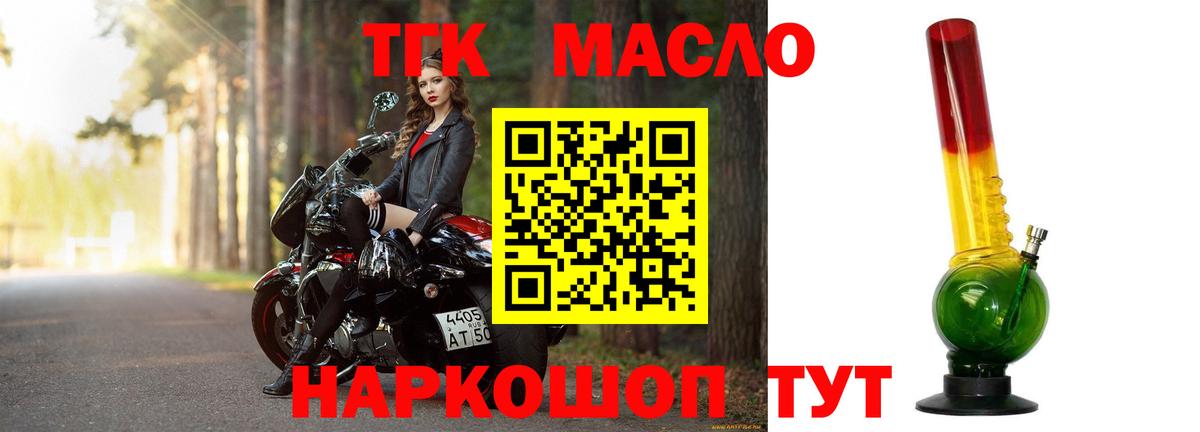 Йошкар-Ола  ТГК Wax  Дистиллят ТГК Wax  Вход с VPN 