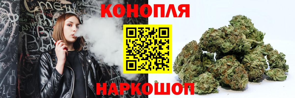 Бошки марихуана AK-47  МАРИХУАНА White Widow  Вход с VPN  Каннабис AK-47  Йошкар-Ола 